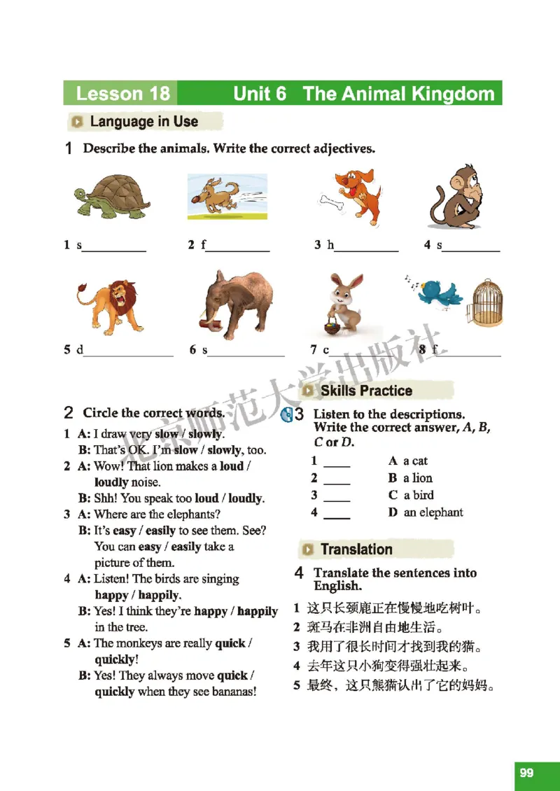北师大7年级英语下册高清教材_4-教培资料-26年最新资料-同步更新_初中高中教资_03科三专项（进去保存报考的学科即可）_02科三专项（笔记真题思维导图教学设计版本二）