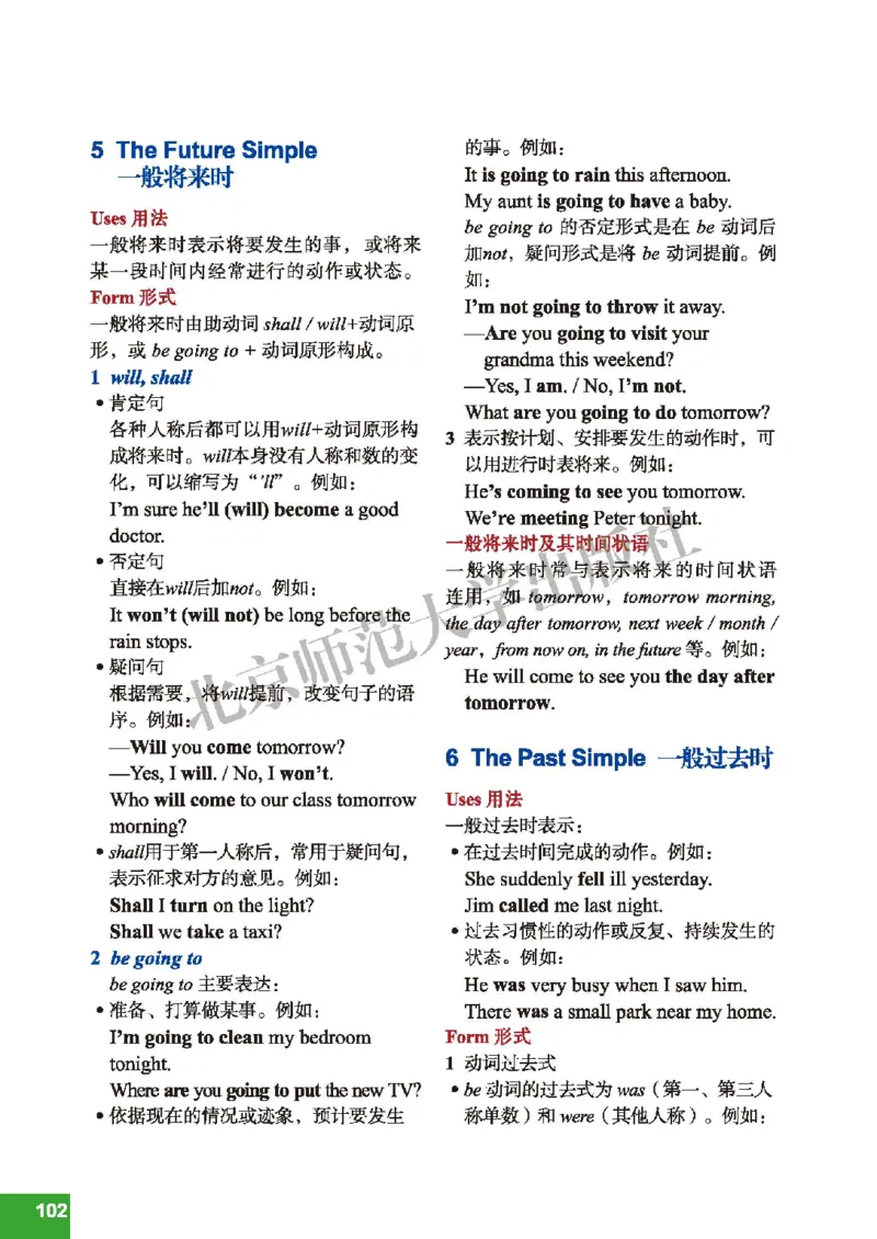 北师大7年级英语下册高清教材_4-教培资料-26年最新资料-同步更新_初中高中教资_03科三专项（进去保存报考的学科即可）_02科三专项（笔记真题思维导图教学设计版本二）