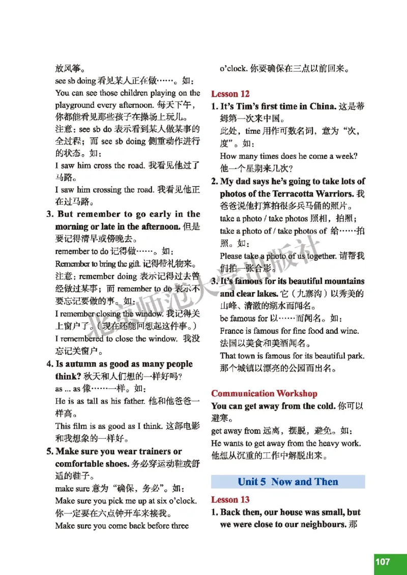 北师大7年级英语下册高清教材_4-教培资料-26年最新资料-同步更新_初中高中教资_03科三专项（进去保存报考的学科即可）_02科三专项（笔记真题思维导图教学设计版本二）