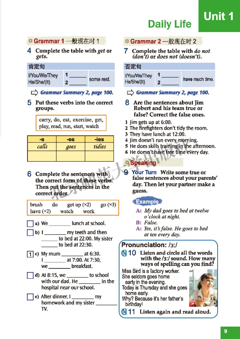 北师大7年级英语下册高清教材_4-教培资料-26年最新资料-同步更新_初中高中教资_03科三专项（进去保存报考的学科即可）_02科三专项（笔记真题思维导图教学设计版本二）