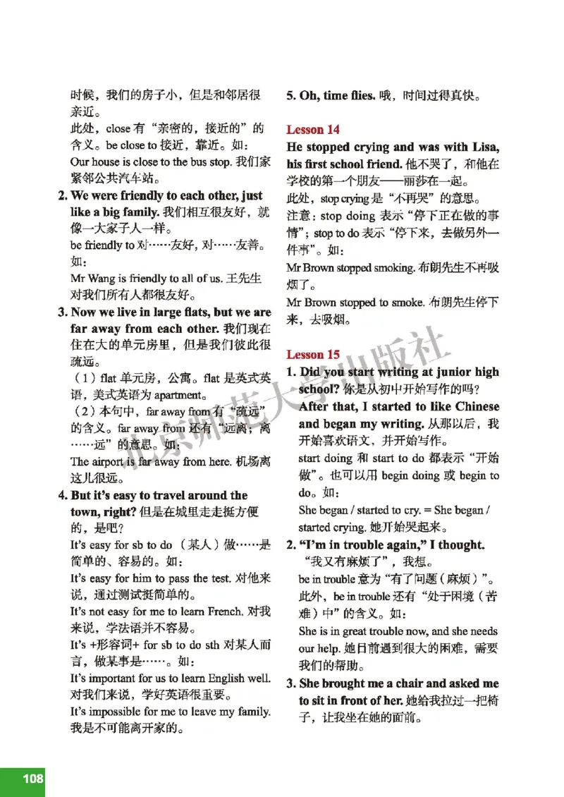 北师大7年级英语下册高清教材_4-教培资料-26年最新资料-同步更新_初中高中教资_03科三专项（进去保存报考的学科即可）_02科三专项（笔记真题思维导图教学设计版本二）