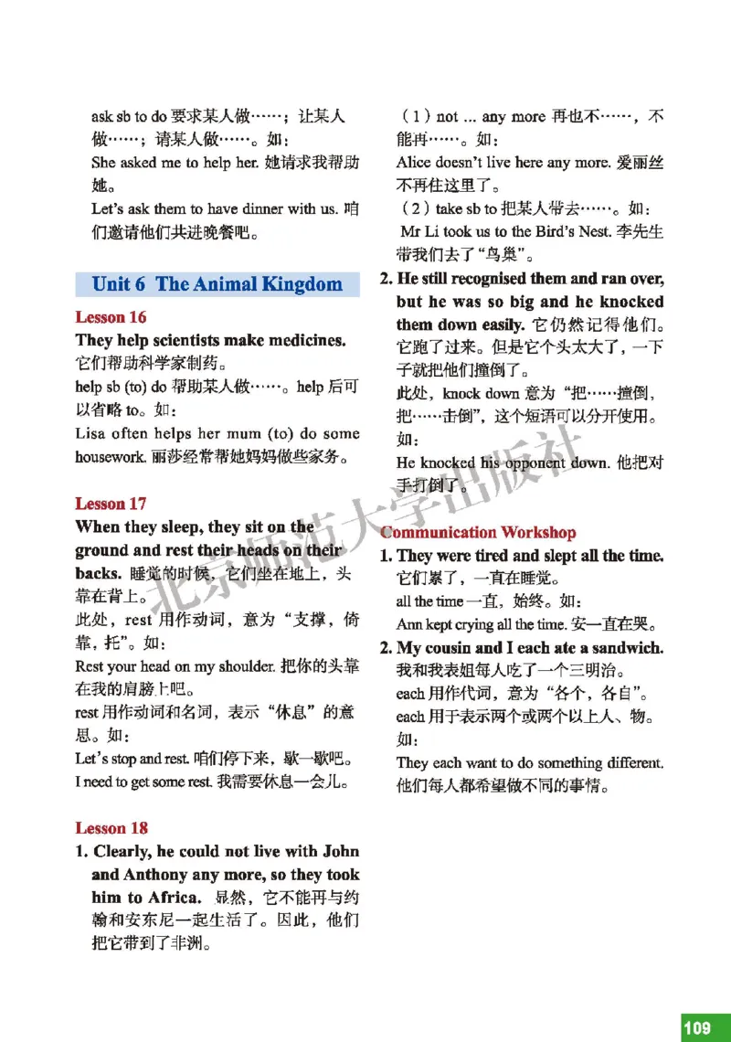 北师大7年级英语下册高清教材_4-教培资料-26年最新资料-同步更新_初中高中教资_03科三专项（进去保存报考的学科即可）_02科三专项（笔记真题思维导图教学设计版本二）