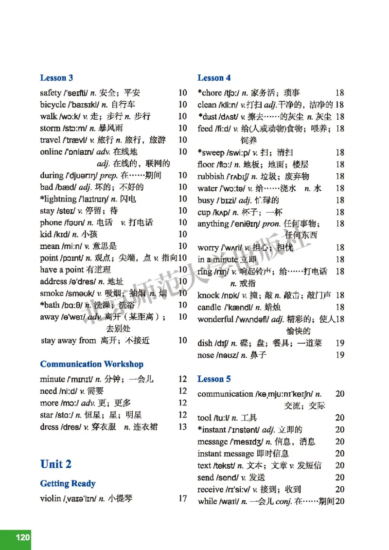 北师大7年级英语下册高清教材_4-教培资料-26年最新资料-同步更新_初中高中教资_03科三专项（进去保存报考的学科即可）_02科三专项（笔记真题思维导图教学设计版本二）