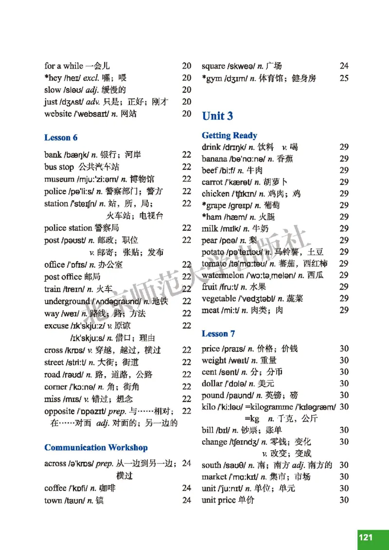 北师大7年级英语下册高清教材_4-教培资料-26年最新资料-同步更新_初中高中教资_03科三专项（进去保存报考的学科即可）_02科三专项（笔记真题思维导图教学设计版本二）