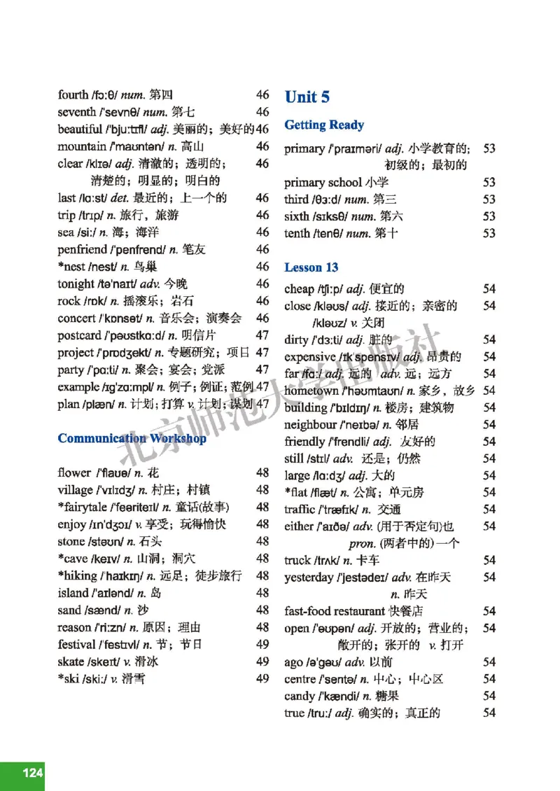 北师大7年级英语下册高清教材_4-教培资料-26年最新资料-同步更新_初中高中教资_03科三专项（进去保存报考的学科即可）_02科三专项（笔记真题思维导图教学设计版本二）