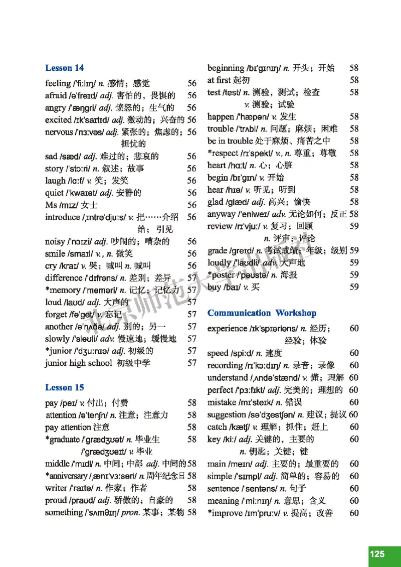 北师大7年级英语下册高清教材_4-教培资料-26年最新资料-同步更新_初中高中教资_03科三专项（进去保存报考的学科即可）_02科三专项（笔记真题思维导图教学设计版本二）