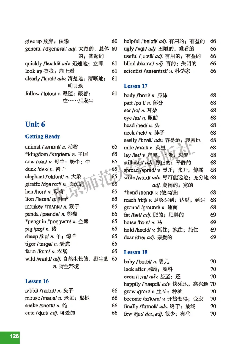 北师大7年级英语下册高清教材_4-教培资料-26年最新资料-同步更新_初中高中教资_03科三专项（进去保存报考的学科即可）_02科三专项（笔记真题思维导图教学设计版本二）