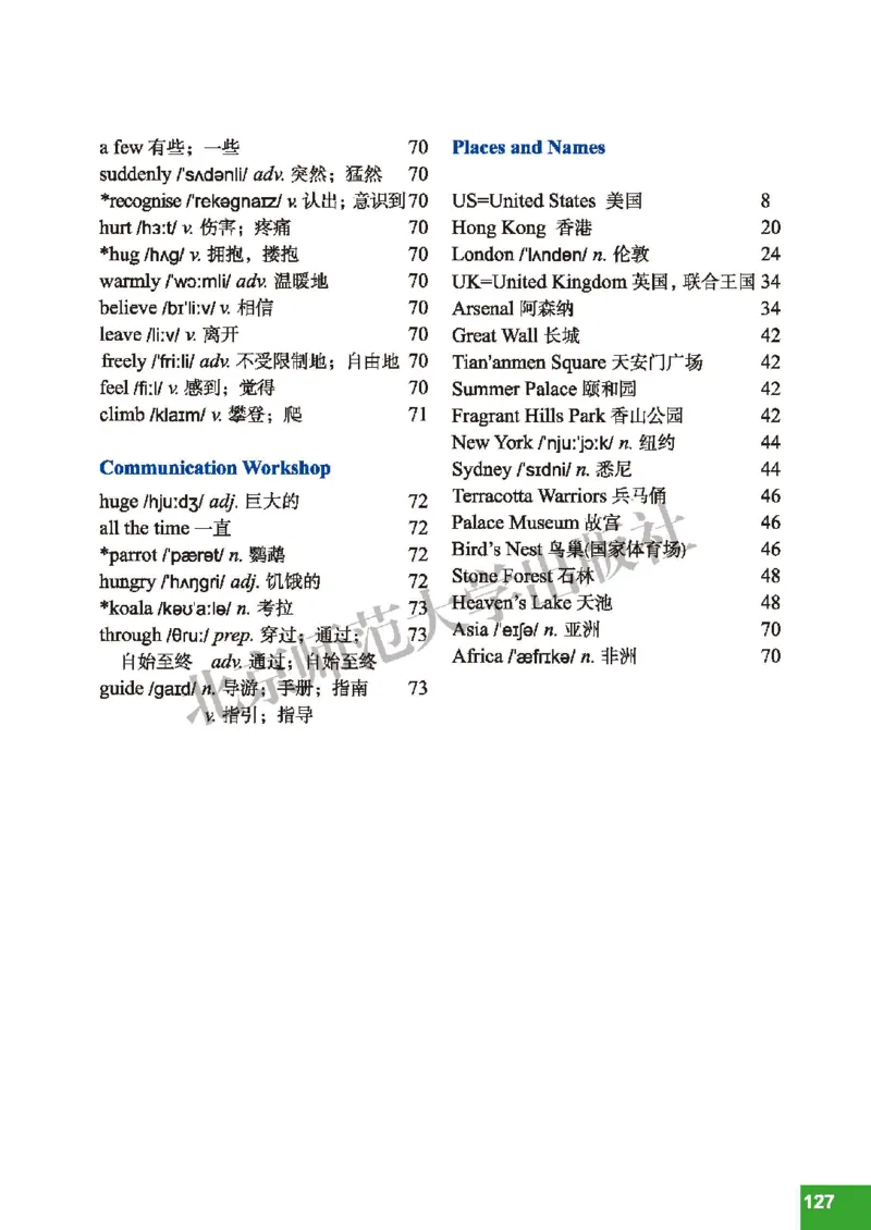 北师大7年级英语下册高清教材_4-教培资料-26年最新资料-同步更新_初中高中教资_03科三专项（进去保存报考的学科即可）_02科三专项（笔记真题思维导图教学设计版本二）