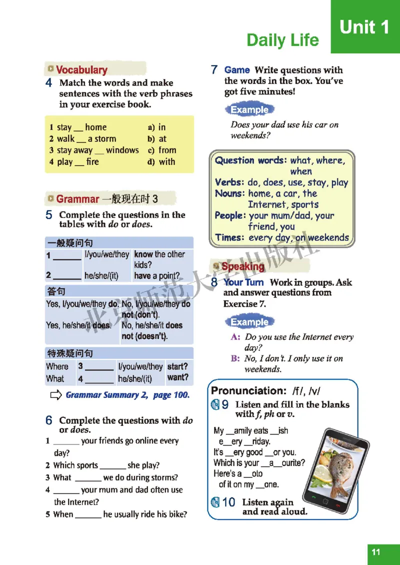 北师大7年级英语下册高清教材_4-教培资料-26年最新资料-同步更新_初中高中教资_03科三专项（进去保存报考的学科即可）_02科三专项（笔记真题思维导图教学设计版本二）