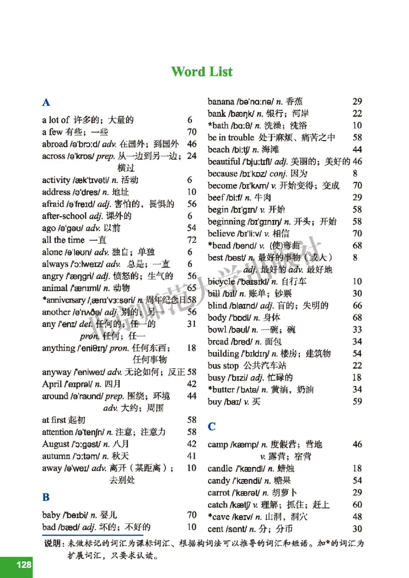 北师大7年级英语下册高清教材_4-教培资料-26年最新资料-同步更新_初中高中教资_03科三专项（进去保存报考的学科即可）_02科三专项（笔记真题思维导图教学设计版本二）
