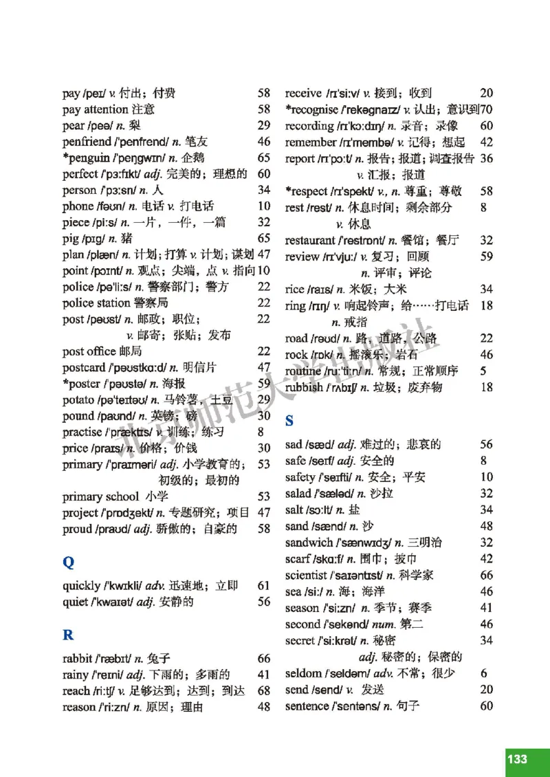 北师大7年级英语下册高清教材_4-教培资料-26年最新资料-同步更新_初中高中教资_03科三专项（进去保存报考的学科即可）_02科三专项（笔记真题思维导图教学设计版本二）
