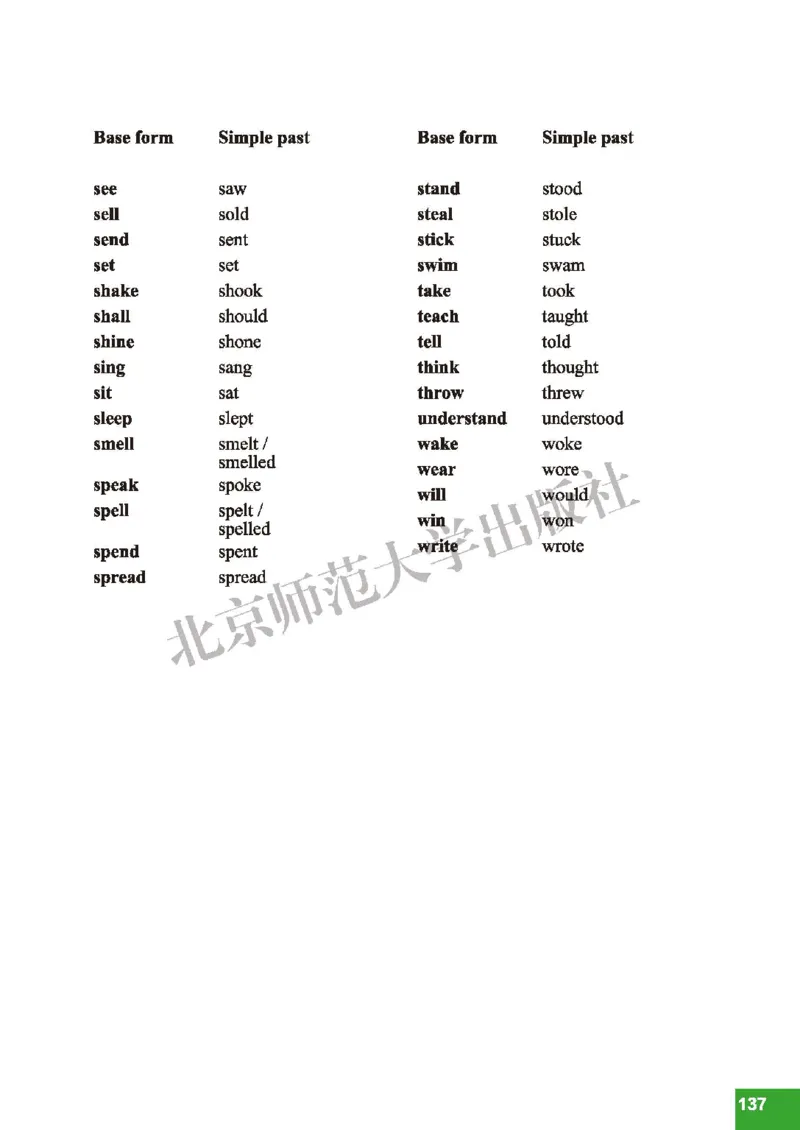 北师大7年级英语下册高清教材_4-教培资料-26年最新资料-同步更新_初中高中教资_03科三专项（进去保存报考的学科即可）_02科三专项（笔记真题思维导图教学设计版本二）