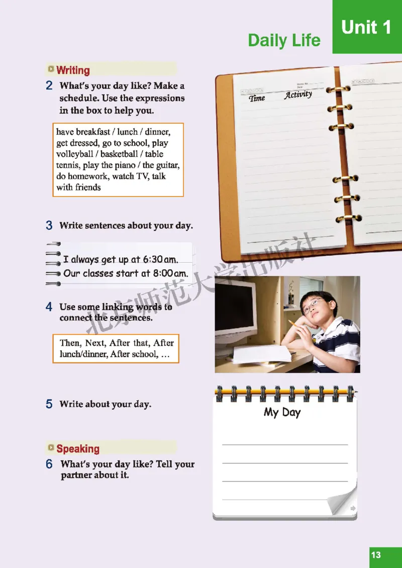 北师大7年级英语下册高清教材_4-教培资料-26年最新资料-同步更新_初中高中教资_03科三专项（进去保存报考的学科即可）_02科三专项（笔记真题思维导图教学设计版本二）