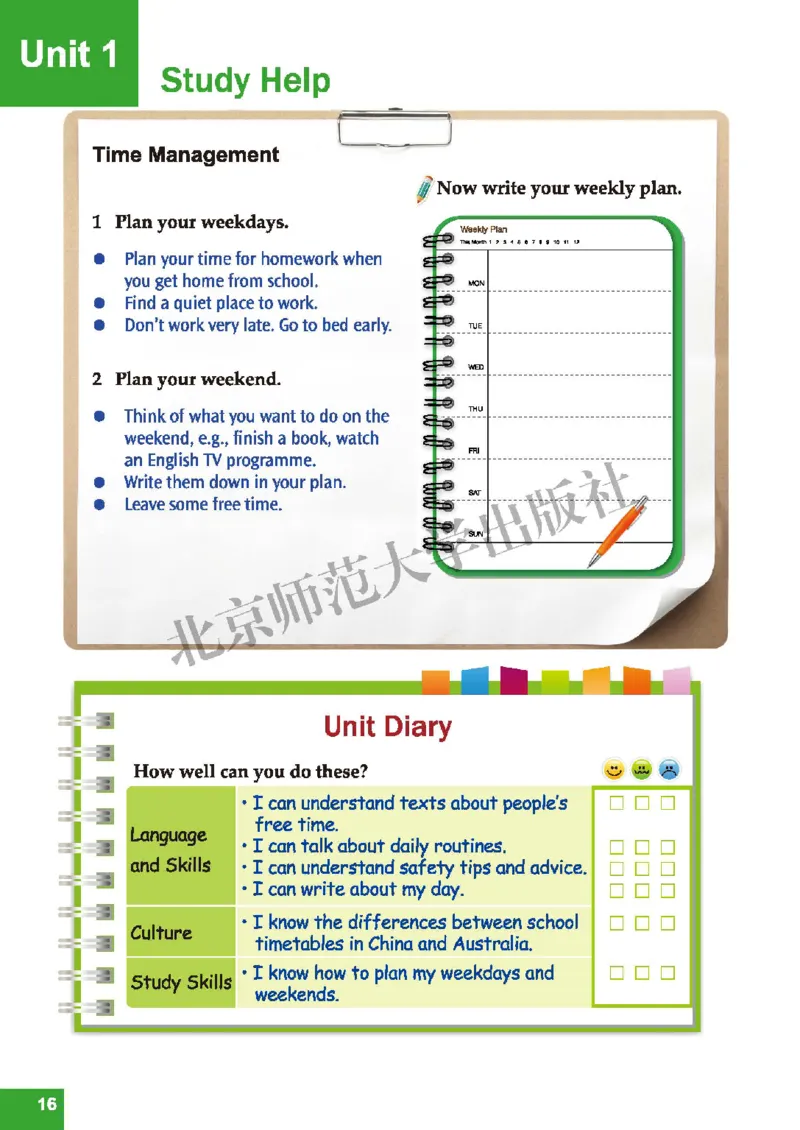 北师大7年级英语下册高清教材_4-教培资料-26年最新资料-同步更新_初中高中教资_03科三专项（进去保存报考的学科即可）_02科三专项（笔记真题思维导图教学设计版本二）