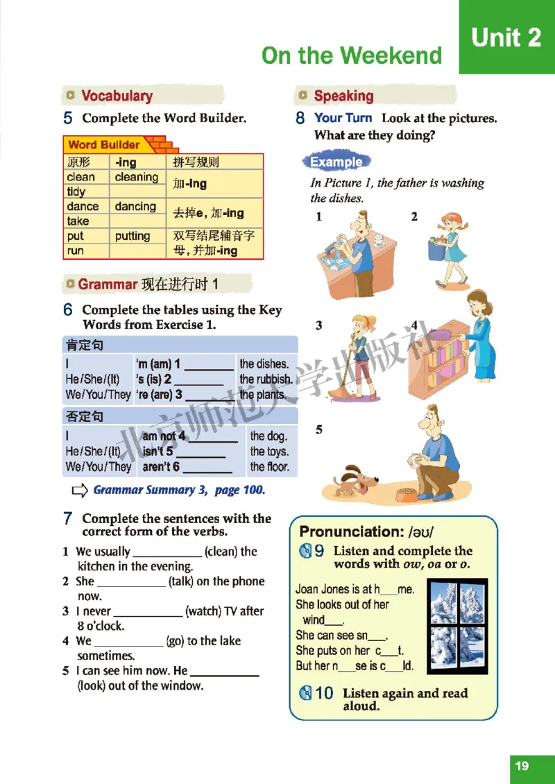 北师大7年级英语下册高清教材_4-教培资料-26年最新资料-同步更新_初中高中教资_03科三专项（进去保存报考的学科即可）_02科三专项（笔记真题思维导图教学设计版本二）