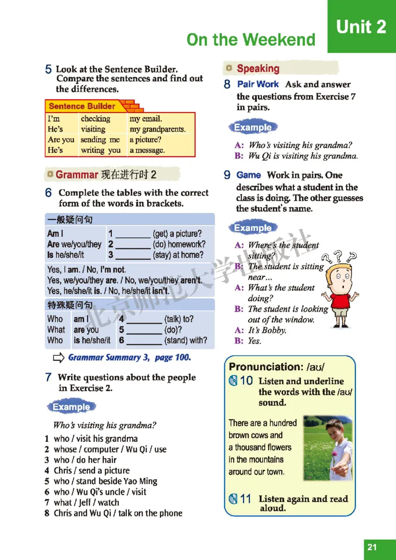 北师大7年级英语下册高清教材_4-教培资料-26年最新资料-同步更新_初中高中教资_03科三专项（进去保存报考的学科即可）_02科三专项（笔记真题思维导图教学设计版本二）