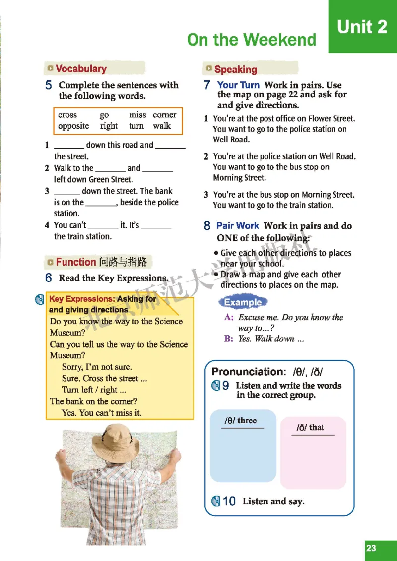 北师大7年级英语下册高清教材_4-教培资料-26年最新资料-同步更新_初中高中教资_03科三专项（进去保存报考的学科即可）_02科三专项（笔记真题思维导图教学设计版本二）