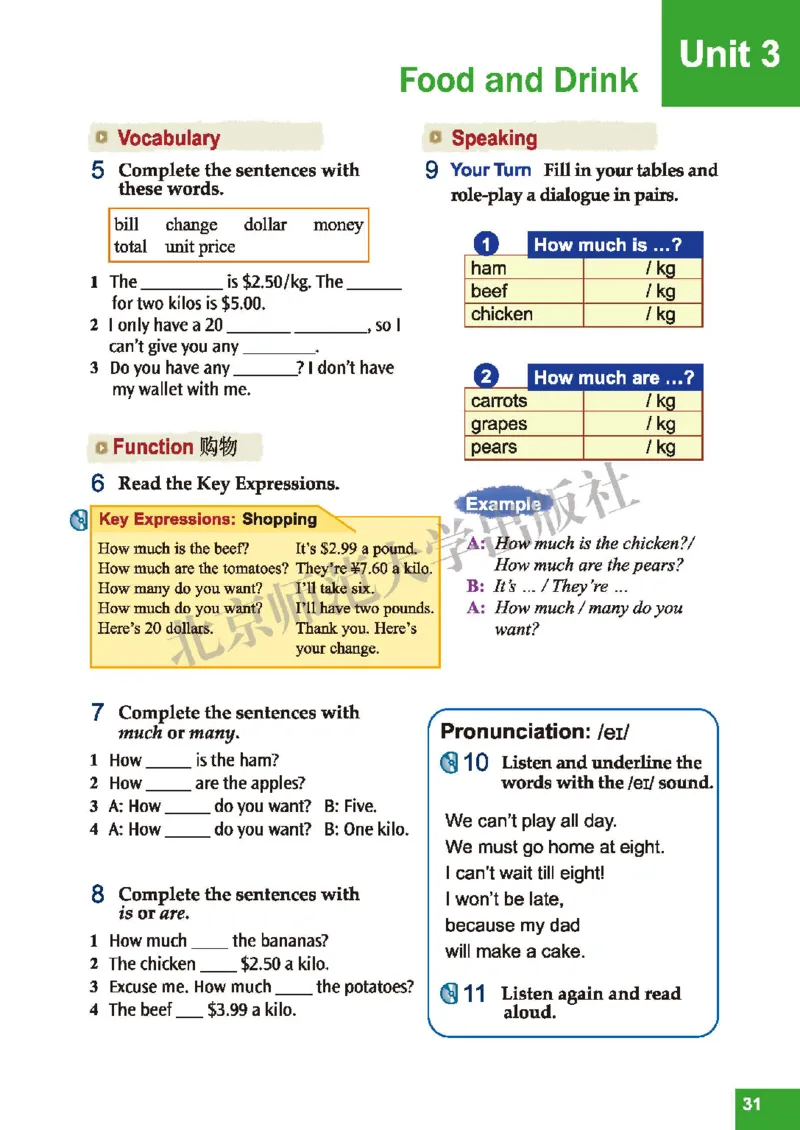 北师大7年级英语下册高清教材_4-教培资料-26年最新资料-同步更新_初中高中教资_03科三专项（进去保存报考的学科即可）_02科三专项（笔记真题思维导图教学设计版本二）