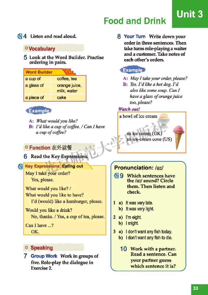 北师大7年级英语下册高清教材_4-教培资料-26年最新资料-同步更新_初中高中教资_03科三专项（进去保存报考的学科即可）_02科三专项（笔记真题思维导图教学设计版本二）