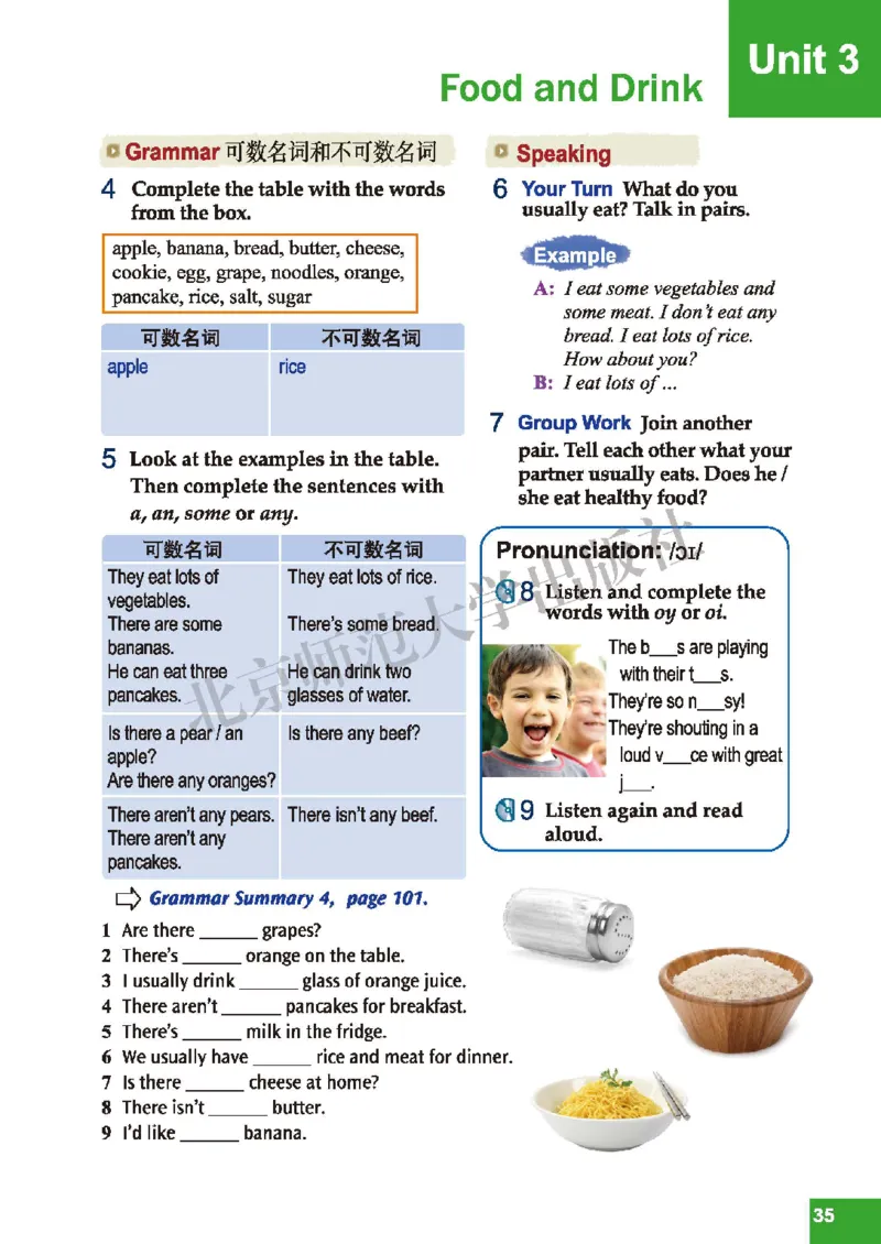 北师大7年级英语下册高清教材_4-教培资料-26年最新资料-同步更新_初中高中教资_03科三专项（进去保存报考的学科即可）_02科三专项（笔记真题思维导图教学设计版本二）