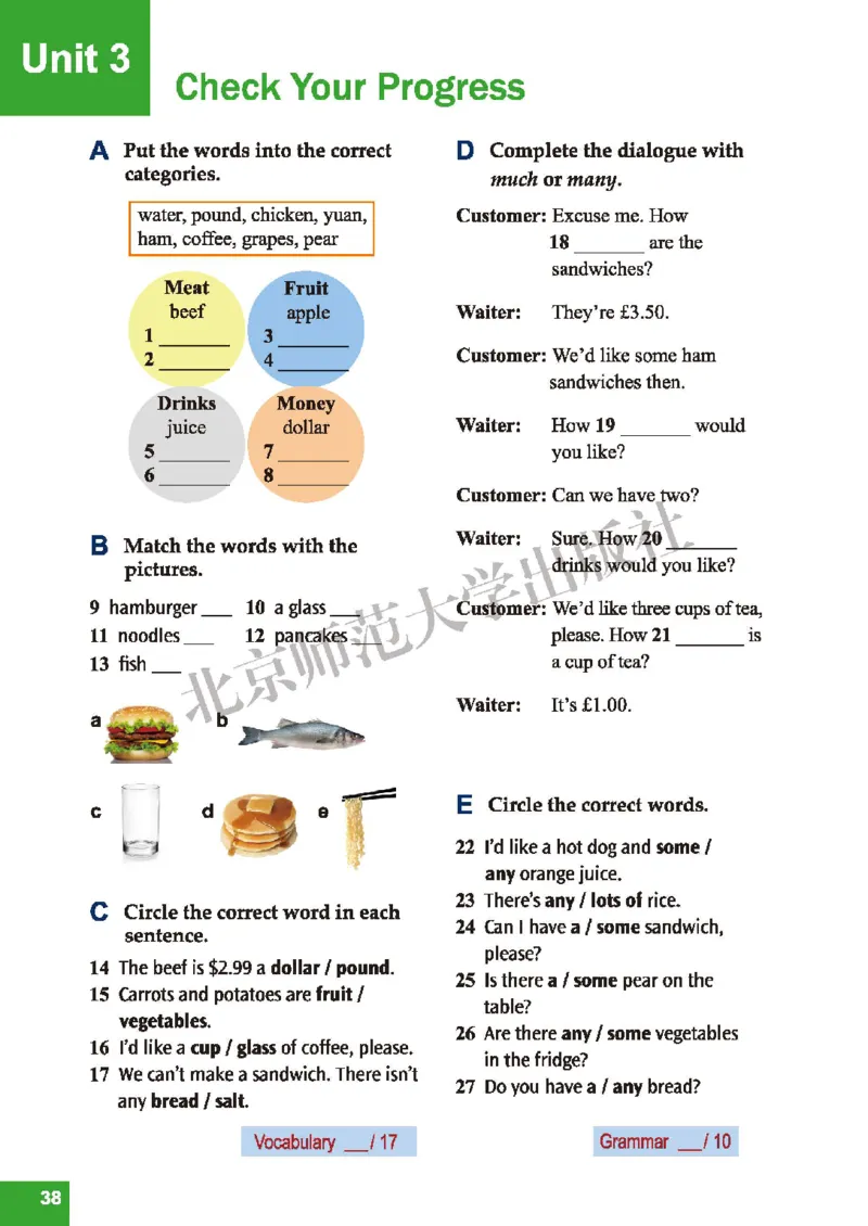 北师大7年级英语下册高清教材_4-教培资料-26年最新资料-同步更新_初中高中教资_03科三专项（进去保存报考的学科即可）_02科三专项（笔记真题思维导图教学设计版本二）