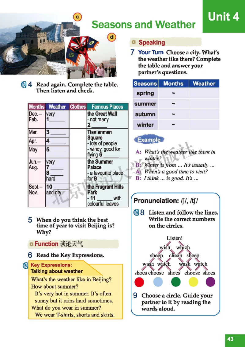北师大7年级英语下册高清教材_4-教培资料-26年最新资料-同步更新_初中高中教资_03科三专项（进去保存报考的学科即可）_02科三专项（笔记真题思维导图教学设计版本二）