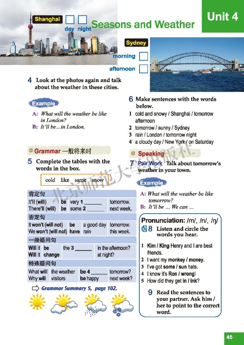 北师大7年级英语下册高清教材_4-教培资料-26年最新资料-同步更新_初中高中教资_03科三专项（进去保存报考的学科即可）_02科三专项（笔记真题思维导图教学设计版本二）