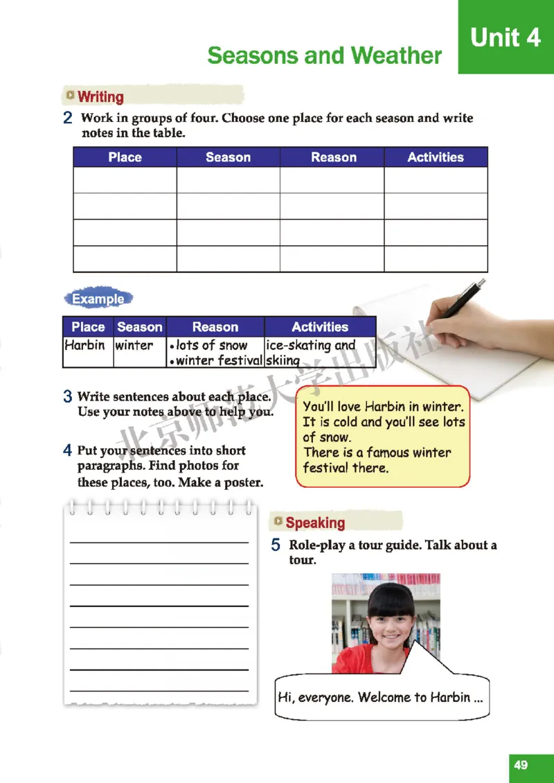 北师大7年级英语下册高清教材_4-教培资料-26年最新资料-同步更新_初中高中教资_03科三专项（进去保存报考的学科即可）_02科三专项（笔记真题思维导图教学设计版本二）