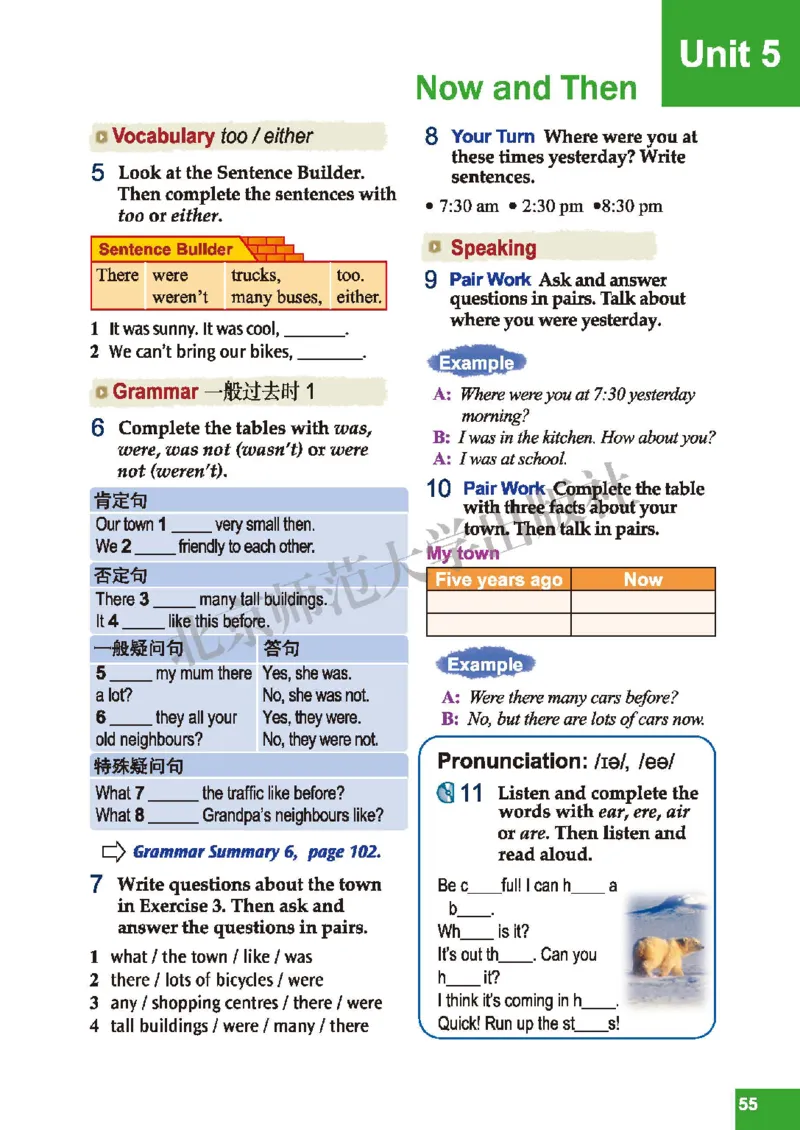 北师大7年级英语下册高清教材_4-教培资料-26年最新资料-同步更新_初中高中教资_03科三专项（进去保存报考的学科即可）_02科三专项（笔记真题思维导图教学设计版本二）