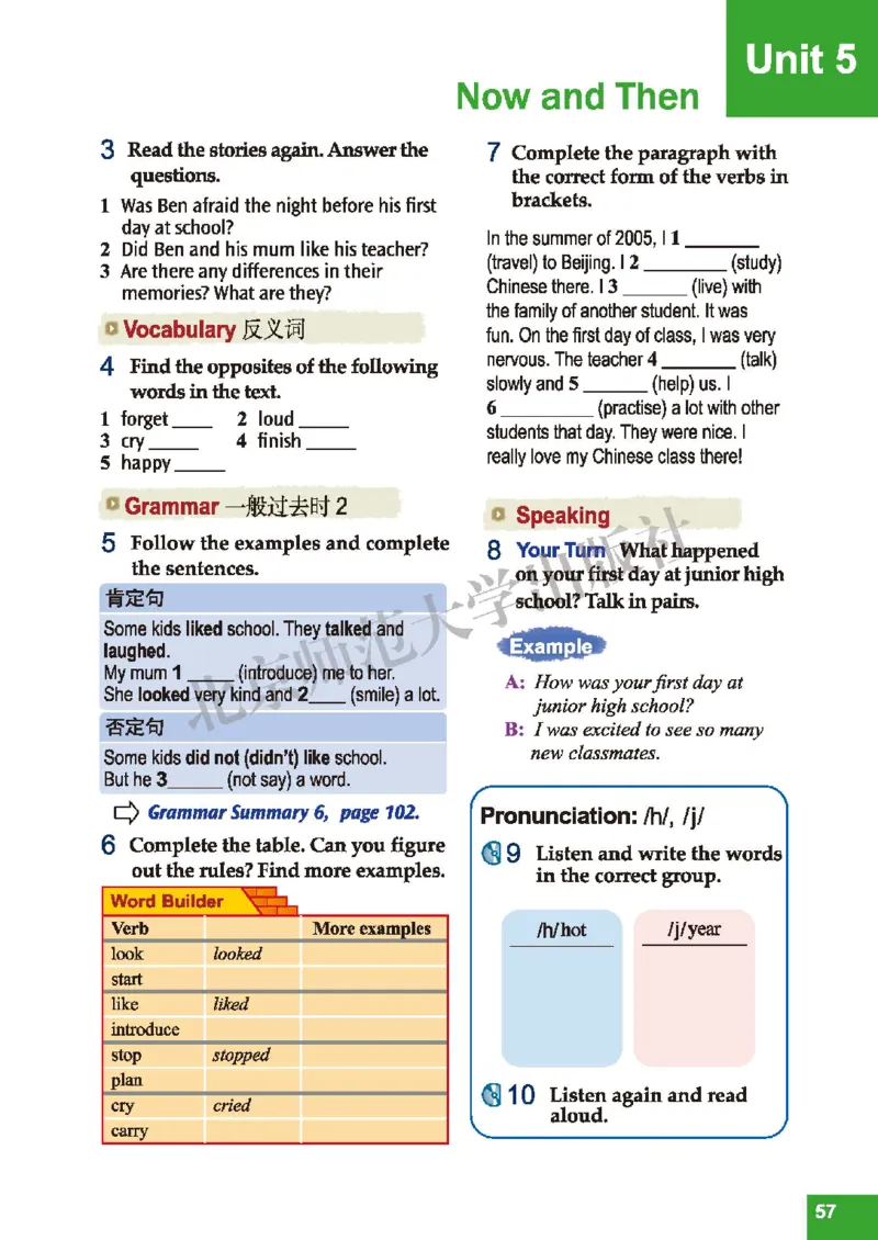 北师大7年级英语下册高清教材_4-教培资料-26年最新资料-同步更新_初中高中教资_03科三专项（进去保存报考的学科即可）_02科三专项（笔记真题思维导图教学设计版本二）