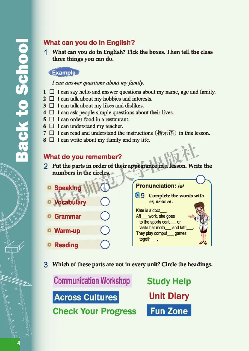 北师大7年级英语下册高清教材_4-教培资料-26年最新资料-同步更新_初中高中教资_03科三专项（进去保存报考的学科即可）_02科三专项（笔记真题思维导图教学设计版本二）