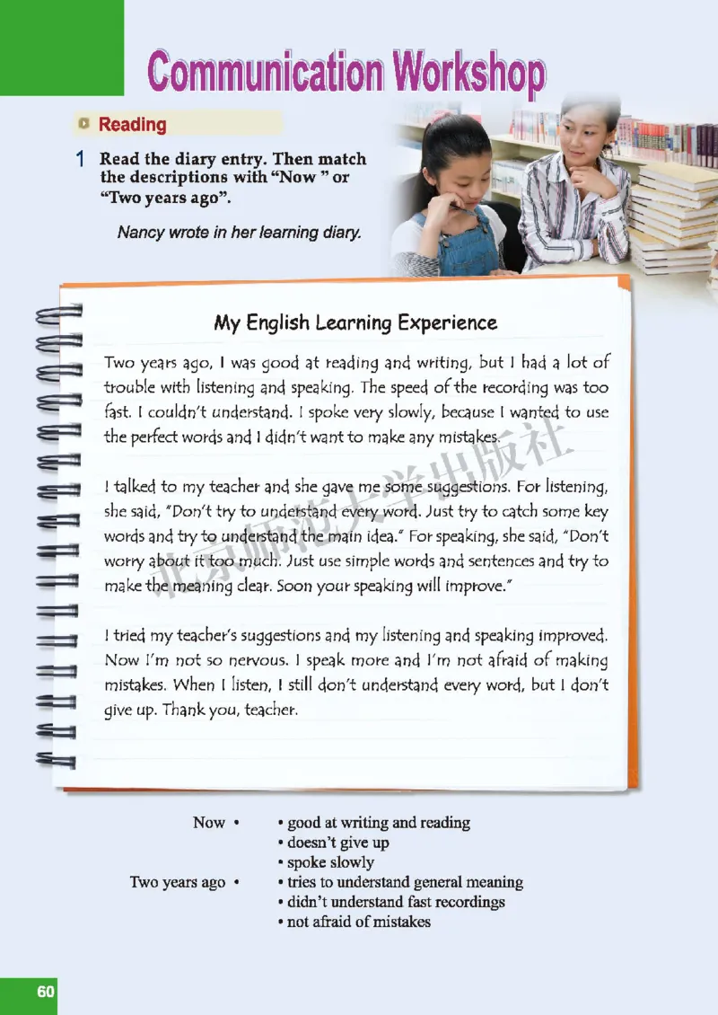 北师大7年级英语下册高清教材_4-教培资料-26年最新资料-同步更新_初中高中教资_03科三专项（进去保存报考的学科即可）_02科三专项（笔记真题思维导图教学设计版本二）