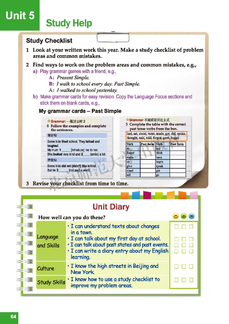 北师大7年级英语下册高清教材_4-教培资料-26年最新资料-同步更新_初中高中教资_03科三专项（进去保存报考的学科即可）_02科三专项（笔记真题思维导图教学设计版本二）