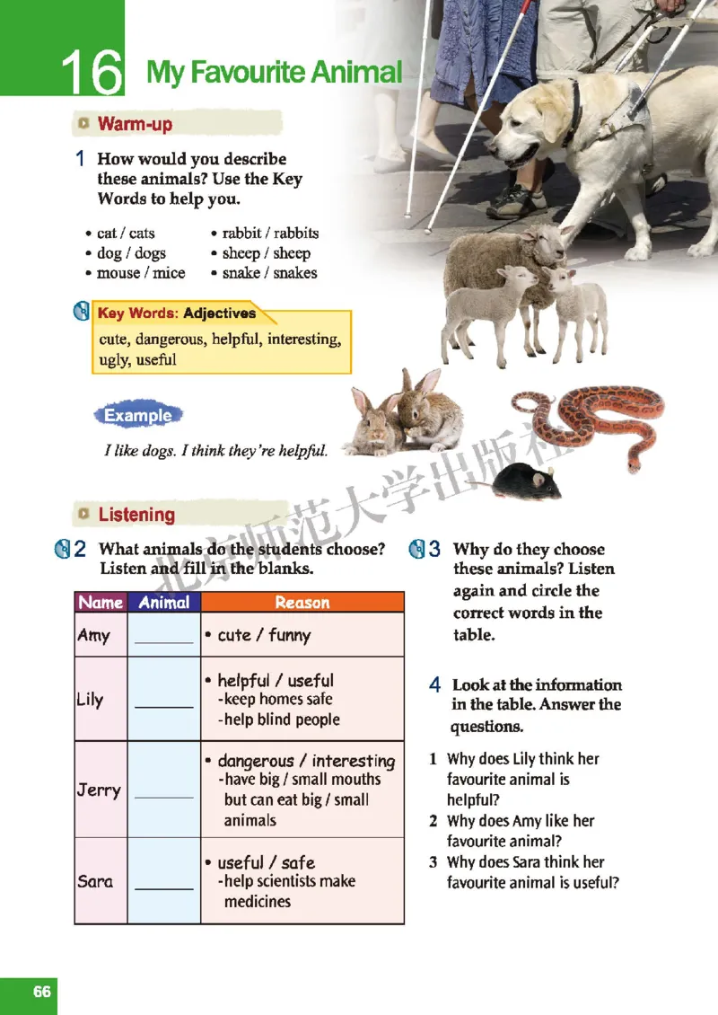 北师大7年级英语下册高清教材_4-教培资料-26年最新资料-同步更新_初中高中教资_03科三专项（进去保存报考的学科即可）_02科三专项（笔记真题思维导图教学设计版本二）