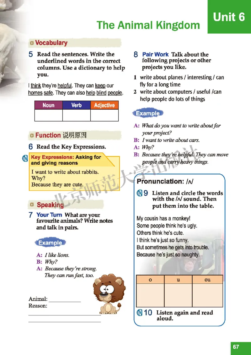 北师大7年级英语下册高清教材_4-教培资料-26年最新资料-同步更新_初中高中教资_03科三专项（进去保存报考的学科即可）_02科三专项（笔记真题思维导图教学设计版本二）