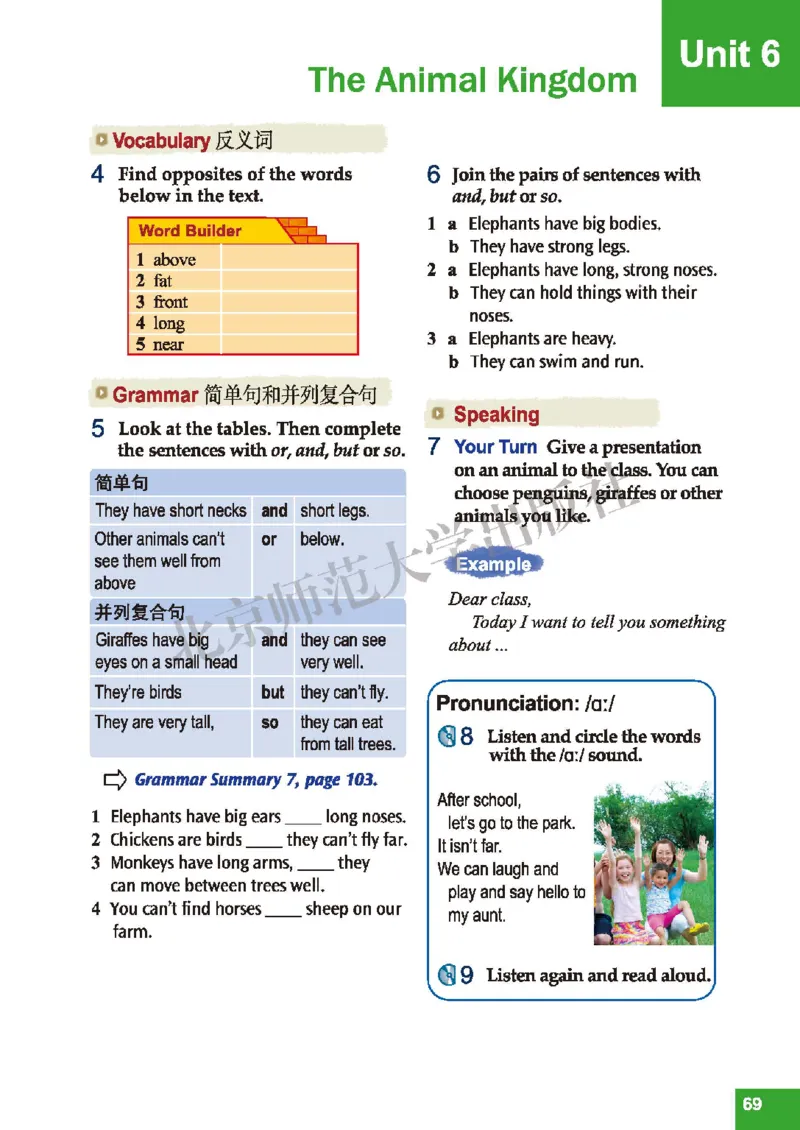 北师大7年级英语下册高清教材_4-教培资料-26年最新资料-同步更新_初中高中教资_03科三专项（进去保存报考的学科即可）_02科三专项（笔记真题思维导图教学设计版本二）