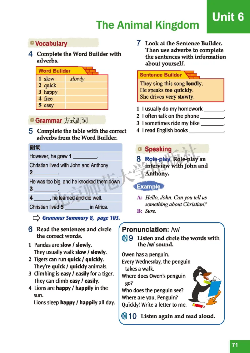 北师大7年级英语下册高清教材_4-教培资料-26年最新资料-同步更新_初中高中教资_03科三专项（进去保存报考的学科即可）_02科三专项（笔记真题思维导图教学设计版本二）