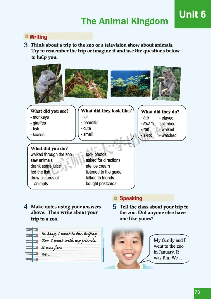 北师大7年级英语下册高清教材_4-教培资料-26年最新资料-同步更新_初中高中教资_03科三专项（进去保存报考的学科即可）_02科三专项（笔记真题思维导图教学设计版本二）