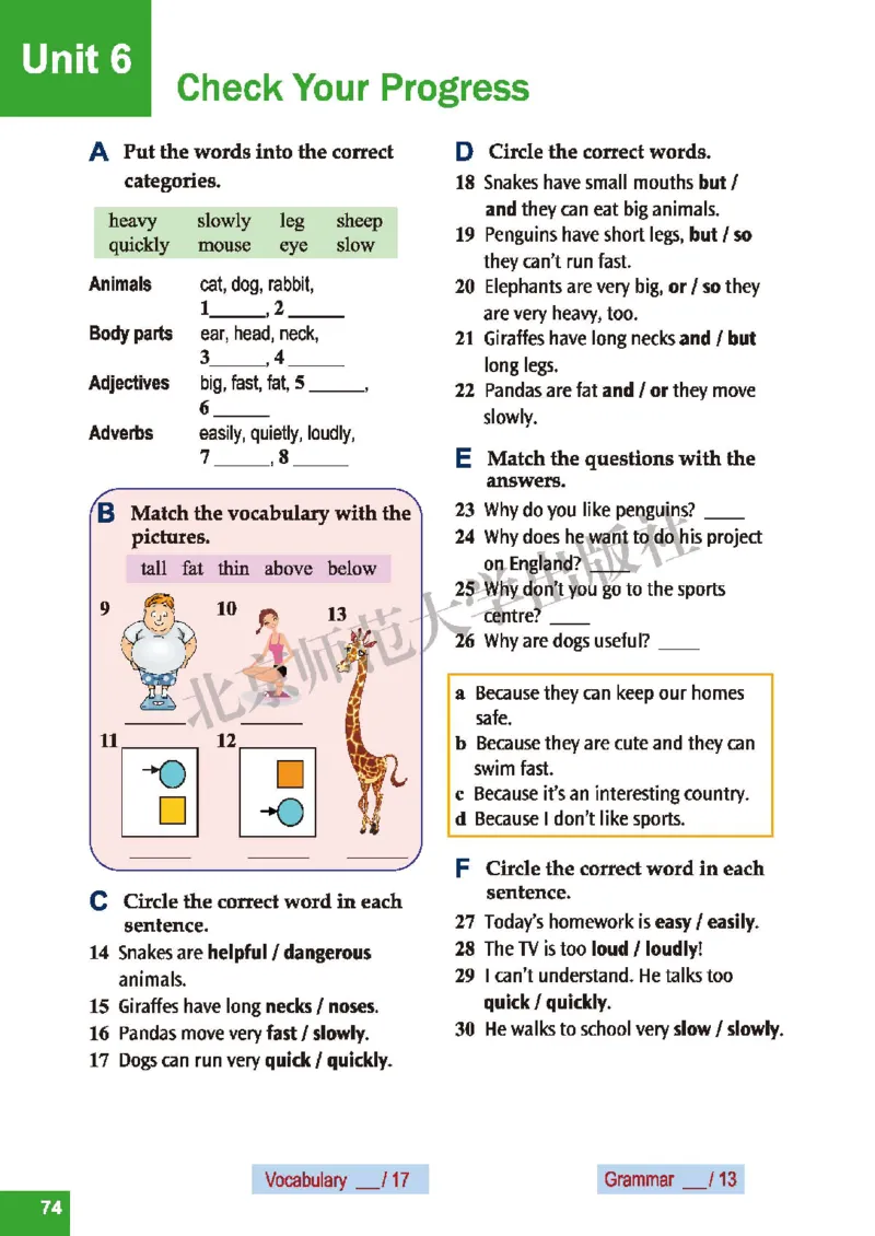 北师大7年级英语下册高清教材_4-教培资料-26年最新资料-同步更新_初中高中教资_03科三专项（进去保存报考的学科即可）_02科三专项（笔记真题思维导图教学设计版本二）
