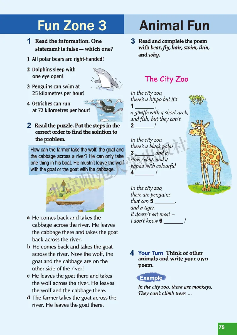 北师大7年级英语下册高清教材_4-教培资料-26年最新资料-同步更新_初中高中教资_03科三专项（进去保存报考的学科即可）_02科三专项（笔记真题思维导图教学设计版本二）