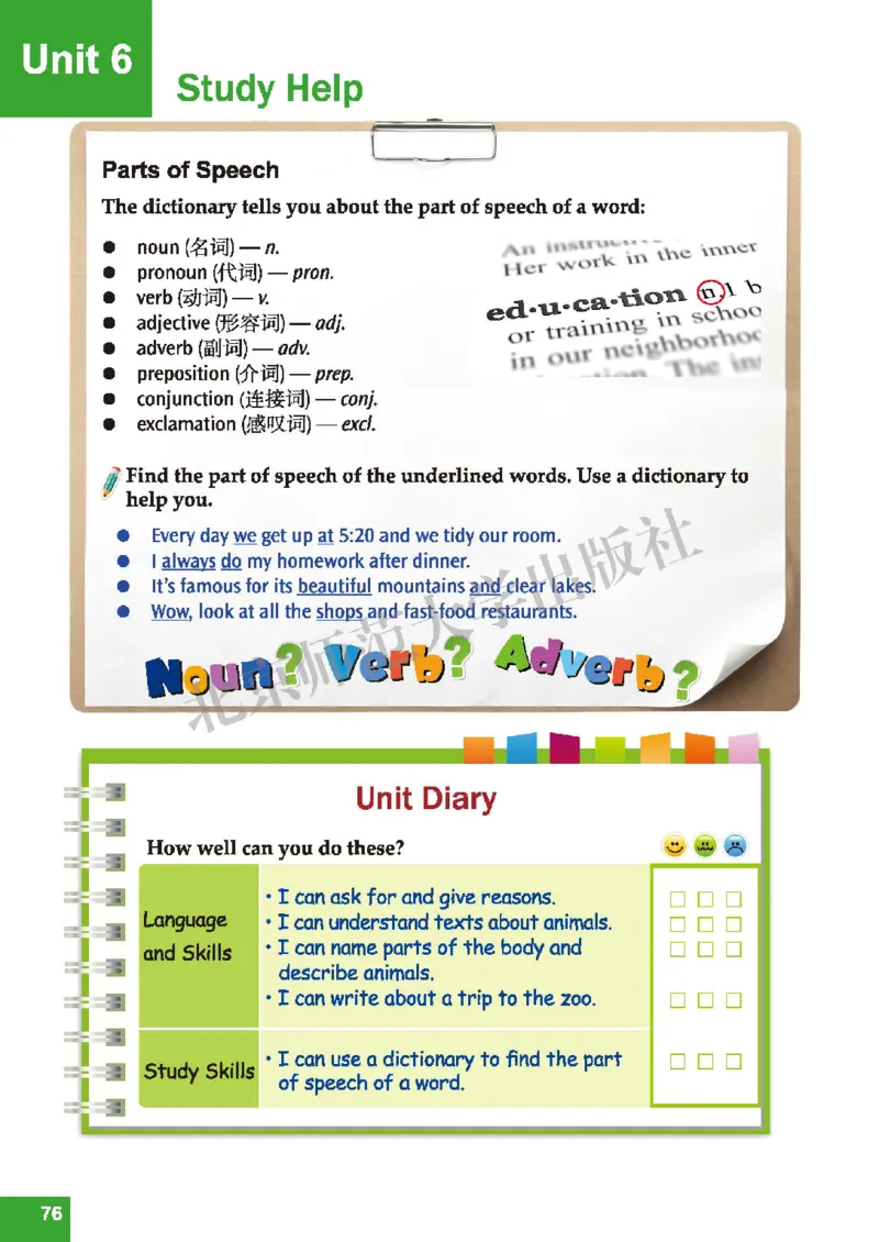 北师大7年级英语下册高清教材_4-教培资料-26年最新资料-同步更新_初中高中教资_03科三专项（进去保存报考的学科即可）_02科三专项（笔记真题思维导图教学设计版本二）