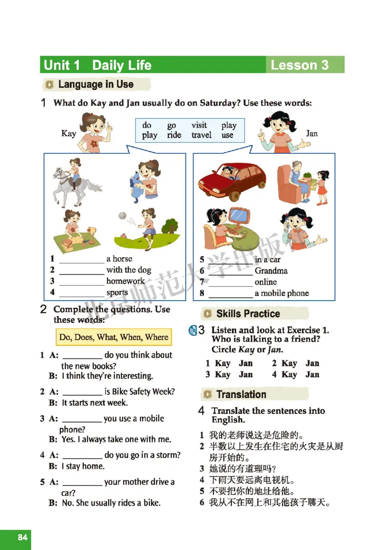 北师大7年级英语下册高清教材_4-教培资料-26年最新资料-同步更新_初中高中教资_03科三专项（进去保存报考的学科即可）_02科三专项（笔记真题思维导图教学设计版本二）