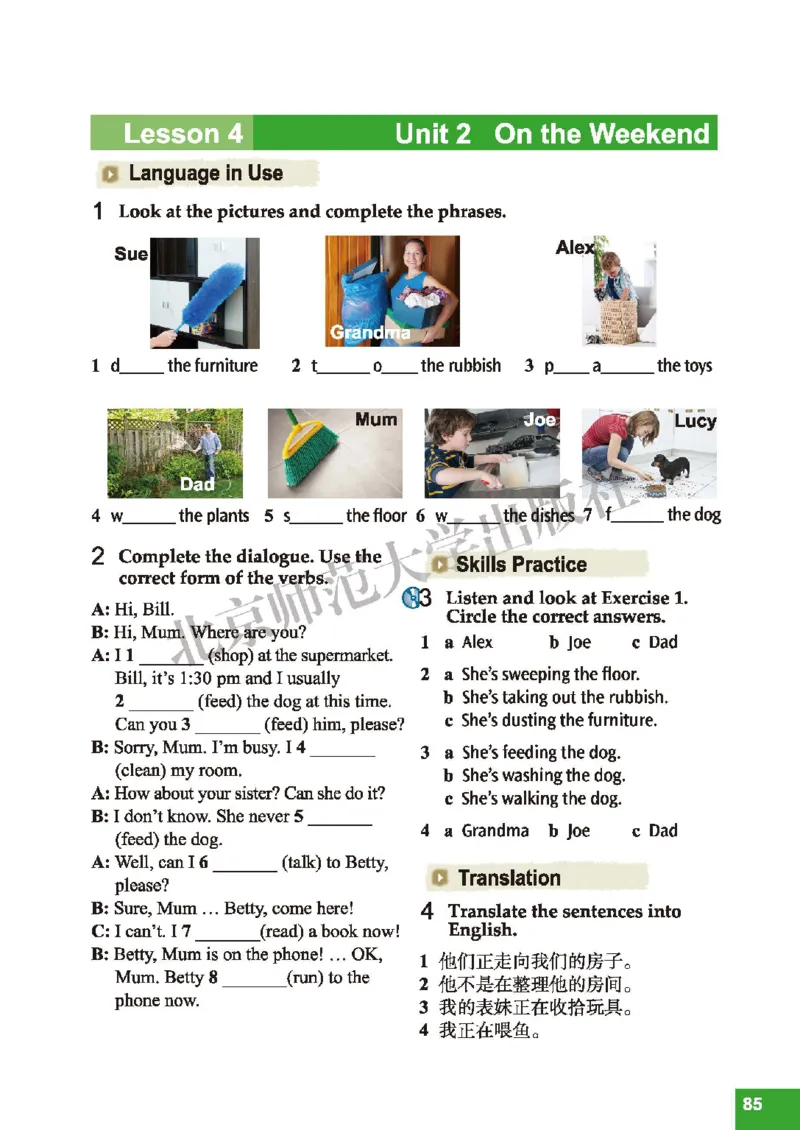 北师大7年级英语下册高清教材_4-教培资料-26年最新资料-同步更新_初中高中教资_03科三专项（进去保存报考的学科即可）_02科三专项（笔记真题思维导图教学设计版本二）