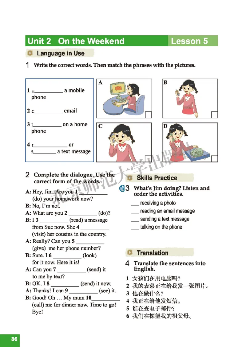 北师大7年级英语下册高清教材_4-教培资料-26年最新资料-同步更新_初中高中教资_03科三专项（进去保存报考的学科即可）_02科三专项（笔记真题思维导图教学设计版本二）