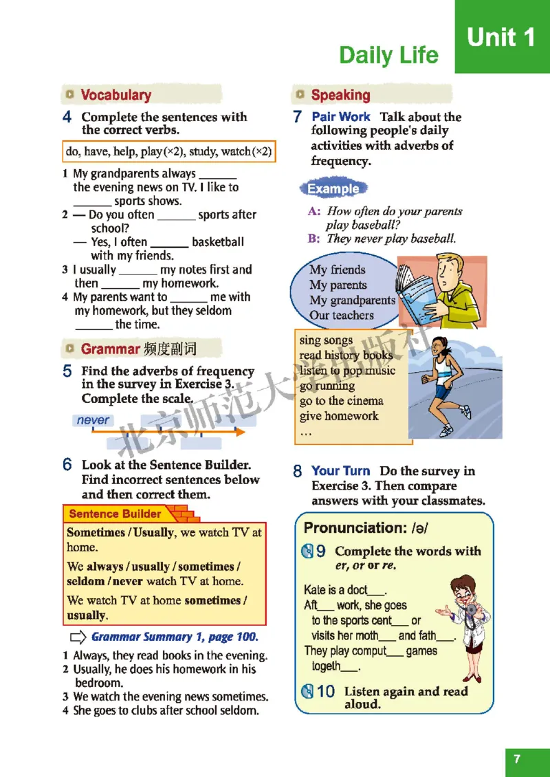 北师大7年级英语下册高清教材_4-教培资料-26年最新资料-同步更新_初中高中教资_03科三专项（进去保存报考的学科即可）_02科三专项（笔记真题思维导图教学设计版本二）
