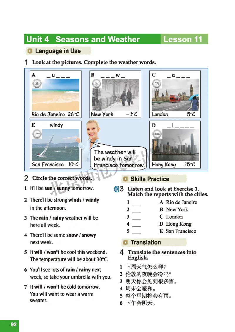 北师大7年级英语下册高清教材_4-教培资料-26年最新资料-同步更新_初中高中教资_03科三专项（进去保存报考的学科即可）_02科三专项（笔记真题思维导图教学设计版本二）
