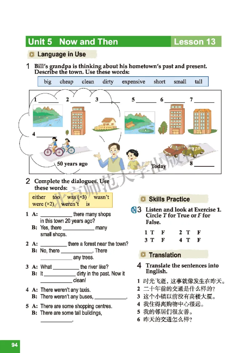 北师大7年级英语下册高清教材_4-教培资料-26年最新资料-同步更新_初中高中教资_03科三专项（进去保存报考的学科即可）_02科三专项（笔记真题思维导图教学设计版本二）