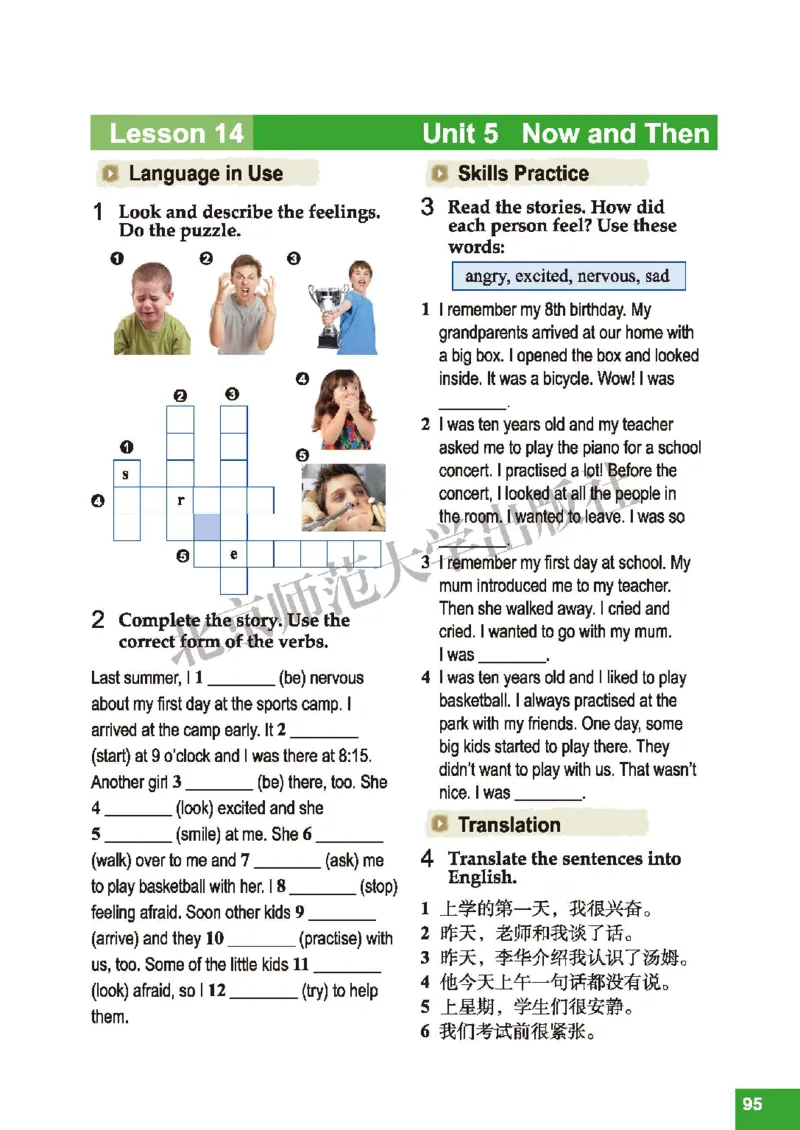 北师大7年级英语下册高清教材_4-教培资料-26年最新资料-同步更新_初中高中教资_03科三专项（进去保存报考的学科即可）_02科三专项（笔记真题思维导图教学设计版本二）