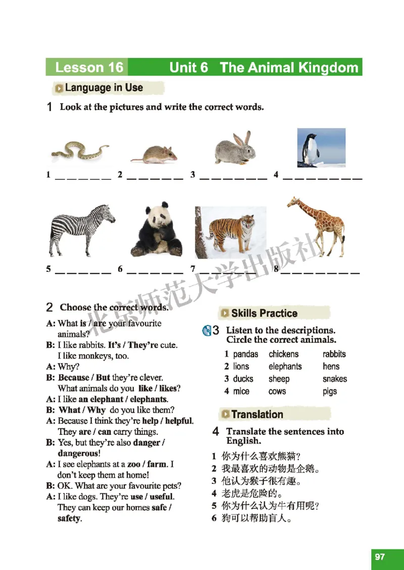 北师大7年级英语下册高清教材_4-教培资料-26年最新资料-同步更新_初中高中教资_03科三专项（进去保存报考的学科即可）_02科三专项（笔记真题思维导图教学设计版本二）