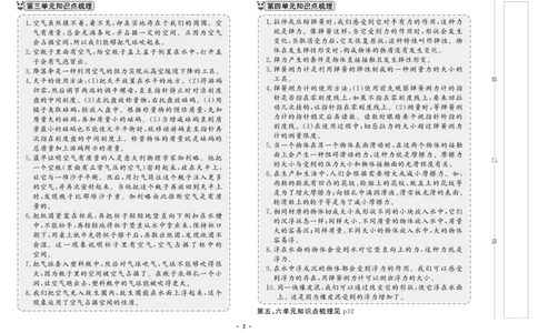 三（下）科学-鄂教版百分金卷_三年级上下册资料_小学三年级学习资料-25年更新版_3-10、小学三年级科学下册_鄂教版